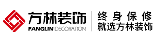 沈陽方林裝飾