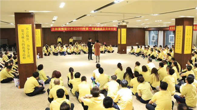 方林裝飾設(shè)計中心第二季啟動大會放飛夢想！