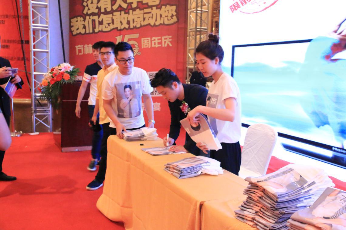 萬人簽定 王者天成|方林裝飾15周年大慶璀璨落幕!