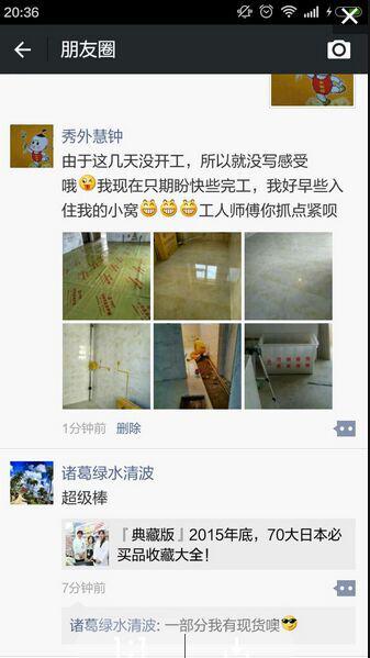 10.25方林裝飾跨年大收官盛典☞1076位業(yè)主的共同選擇!