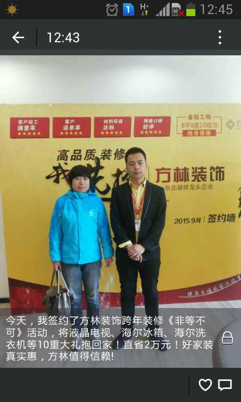 10.25方林裝飾跨年大收官盛典☞1076位業(yè)主的共同選擇!