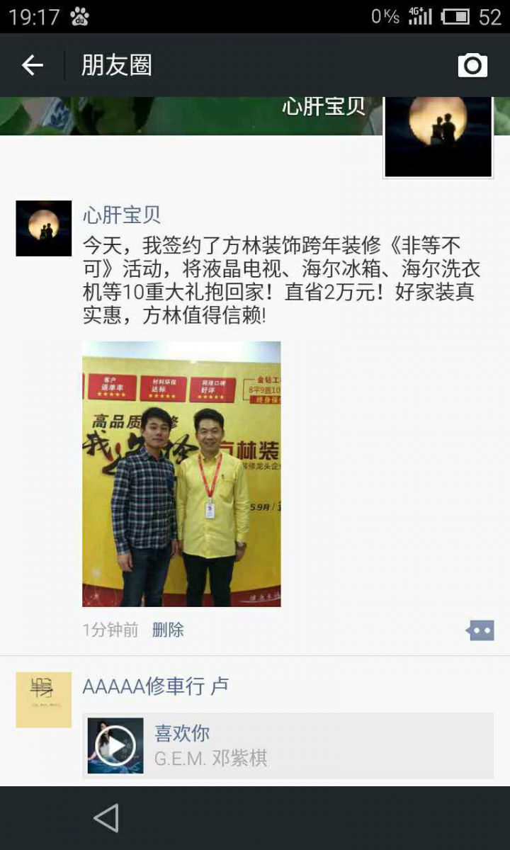 10.25方林裝飾跨年大收官盛典☞1076位業(yè)主的共同選擇!