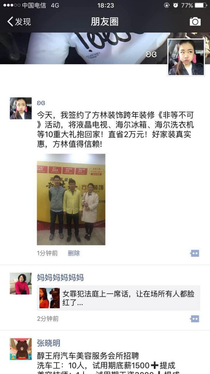 10.25方林裝飾跨年大收官盛典☞1076位業(yè)主的共同選擇!