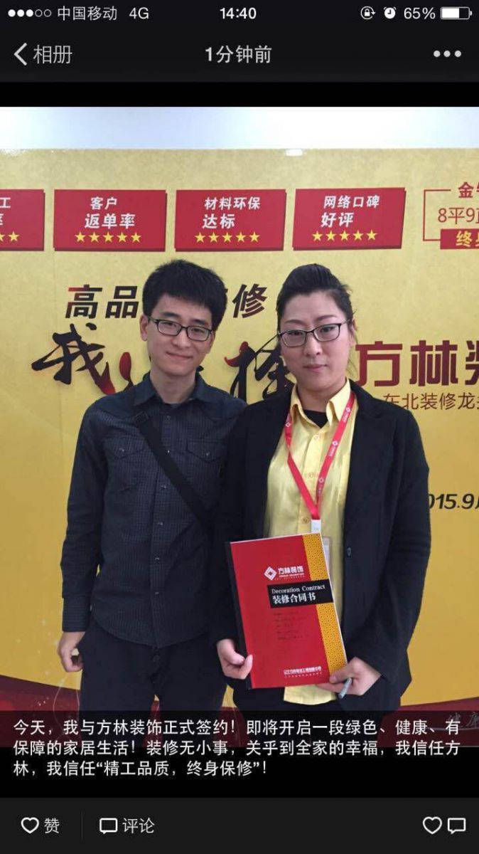 10.25方林裝飾跨年大收官盛典☞1076位業(yè)主的共同選擇!