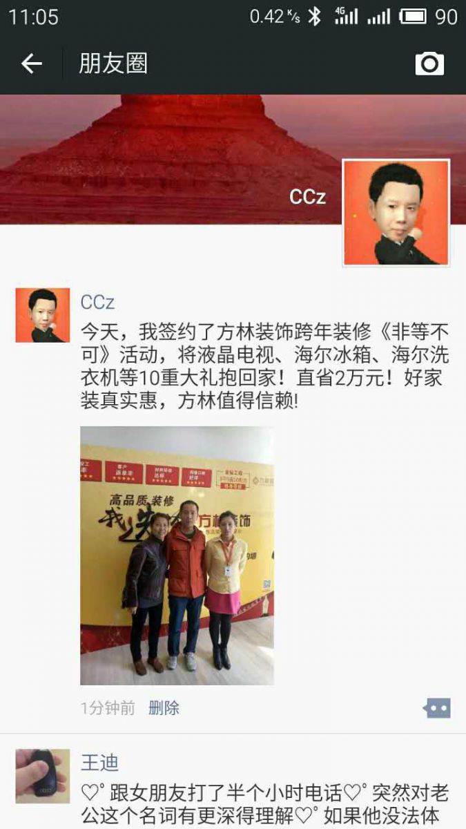 10.25方林裝飾跨年大收官盛典☞1076位業(yè)主的共同選擇!