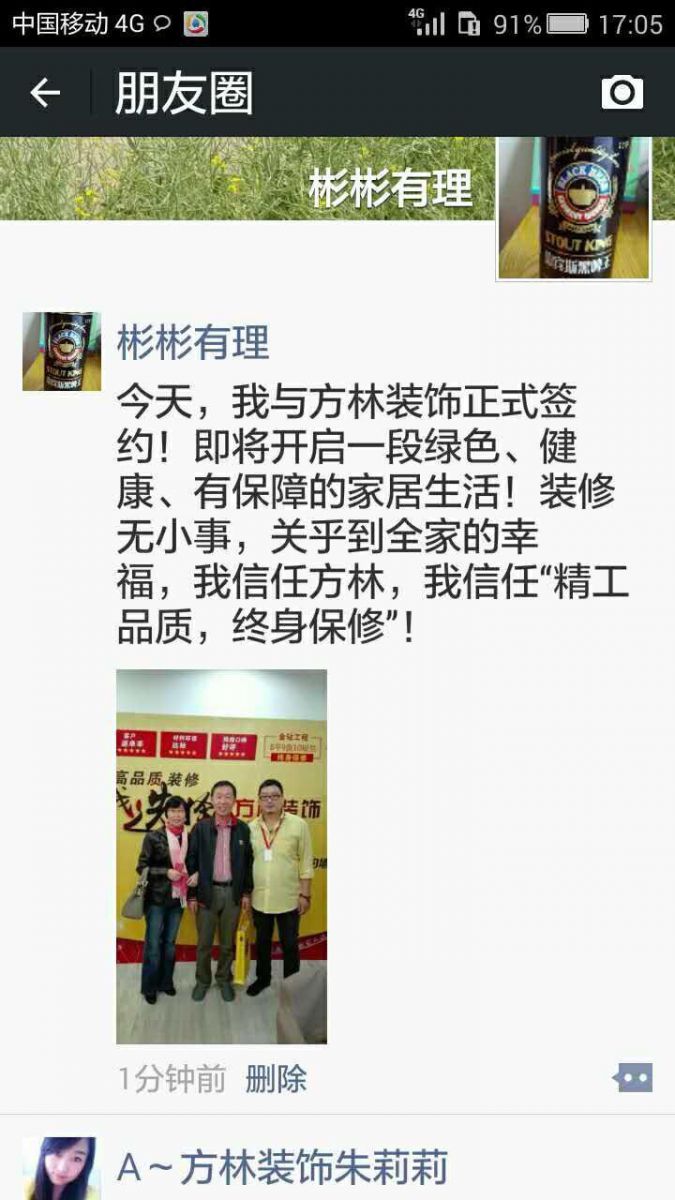 10.25方林裝飾跨年大收官盛典☞1076位業(yè)主的共同選擇!