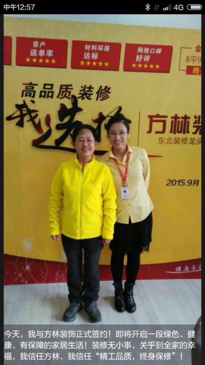 10.25方林裝飾跨年大收官盛典☞1076位業(yè)主的共同選擇!