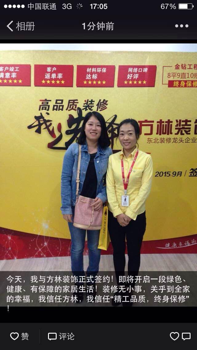 10.25方林裝飾跨年大收官盛典☞1076位業(yè)主的共同選擇!