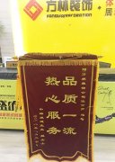 中?？党勤w女士送錦旗表謝意