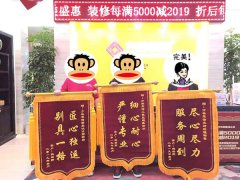 泰和龍庭魏先生很滿意送錦旗致謝