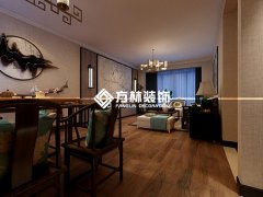 中冶上和郡100平新中式