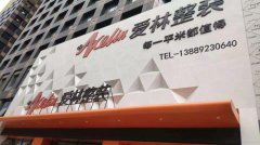 沈陽愛林整裝為什么那么便宜