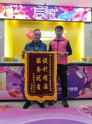 華潤(rùn)萬(wàn)象府業(yè)主登門(mén)錦旗表謝意