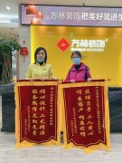 沈陽(yáng)萬(wàn)科長(zhǎng)江府裝修簽約方林