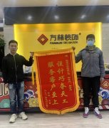 沈陽(yáng)保利茉莉公館裝修簽單方林